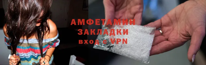 Amphetamine Розовый  блэк спрут онион  Калининец 